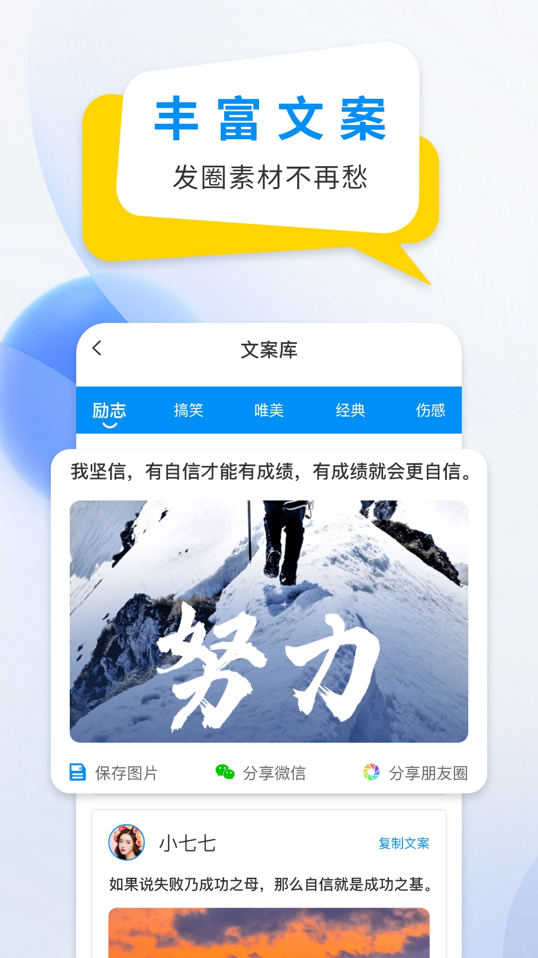 微商防折叠输入法 2.6.3 最新版 1