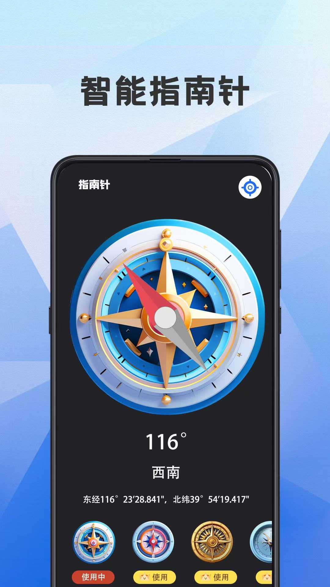 海拔测量仪ASL 3.0.208.30208 最新版 1