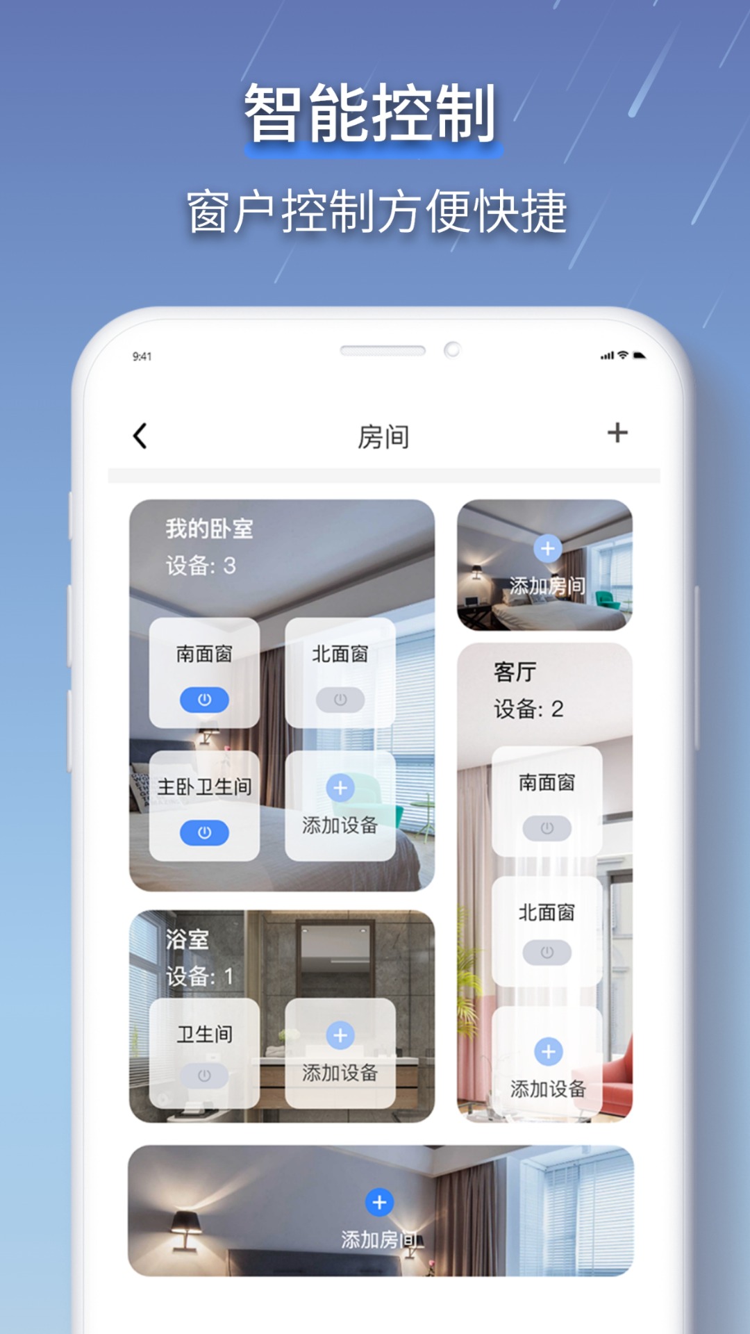 虹蚁智控 1.4.3 最新版 1