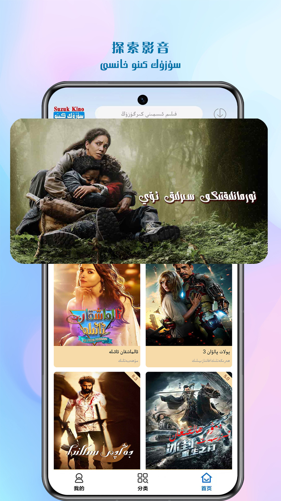 Suzuk kino 1.0.8 最新版 1