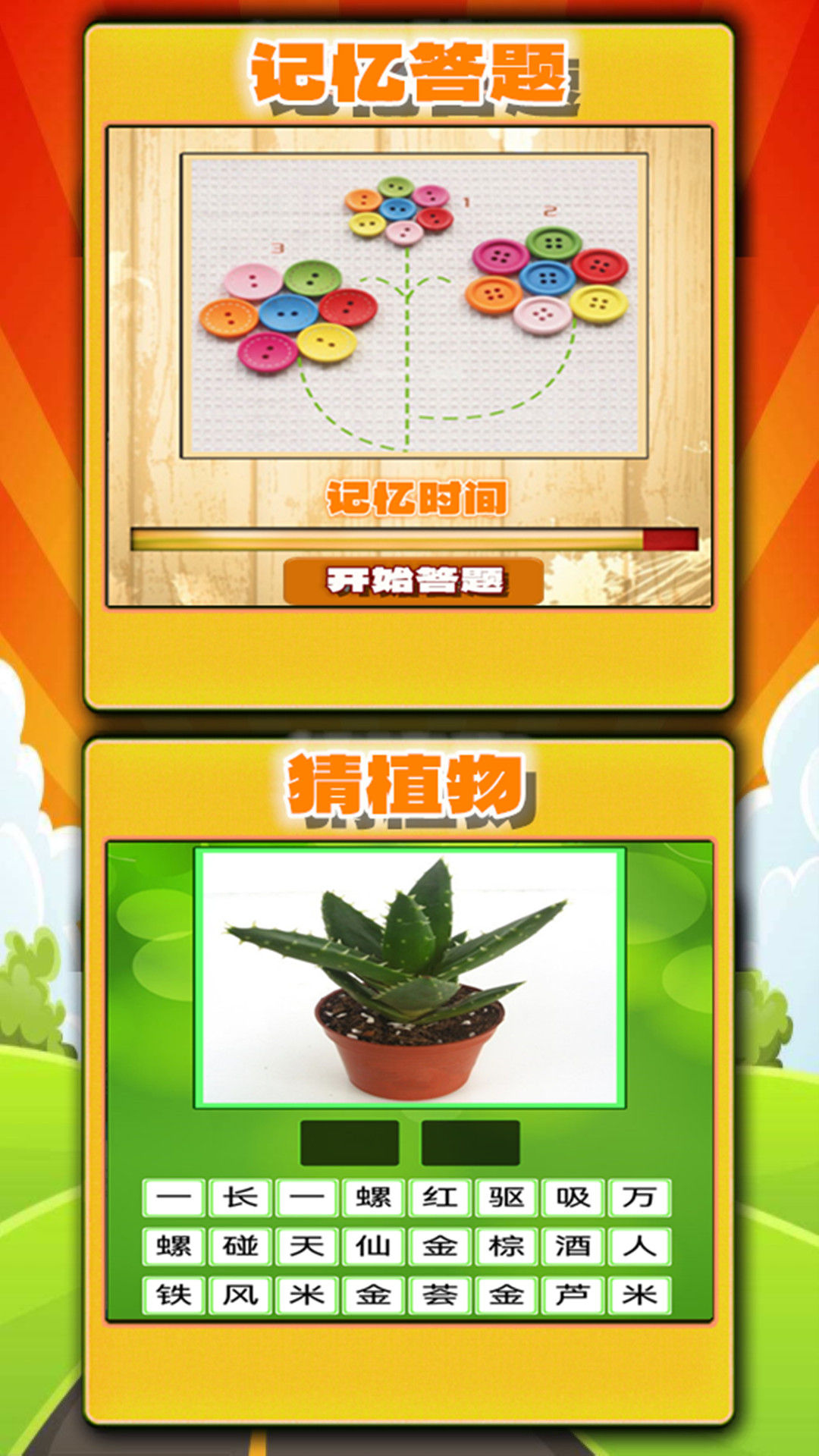 趣味答题猜谜 1.0.20 最新版 2