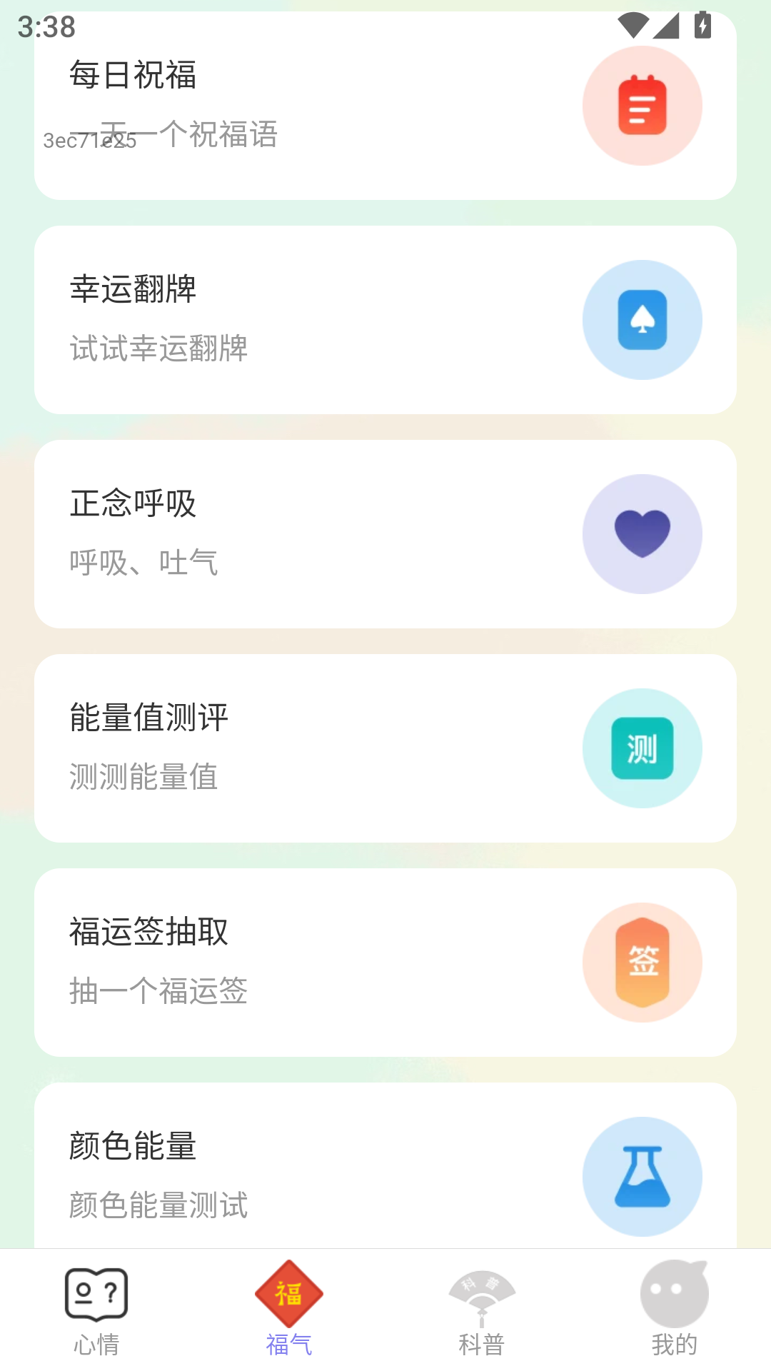 点点福意红包版 2.0.3 最新版 2