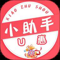 U惠小助手