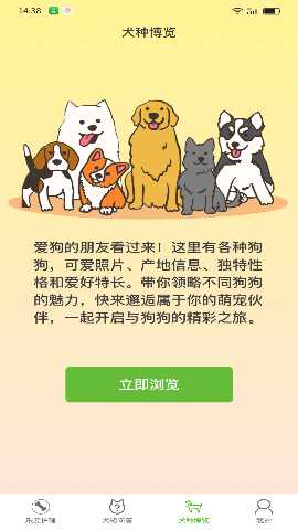乐狗刷刷 3.0.0.304 最新版 3