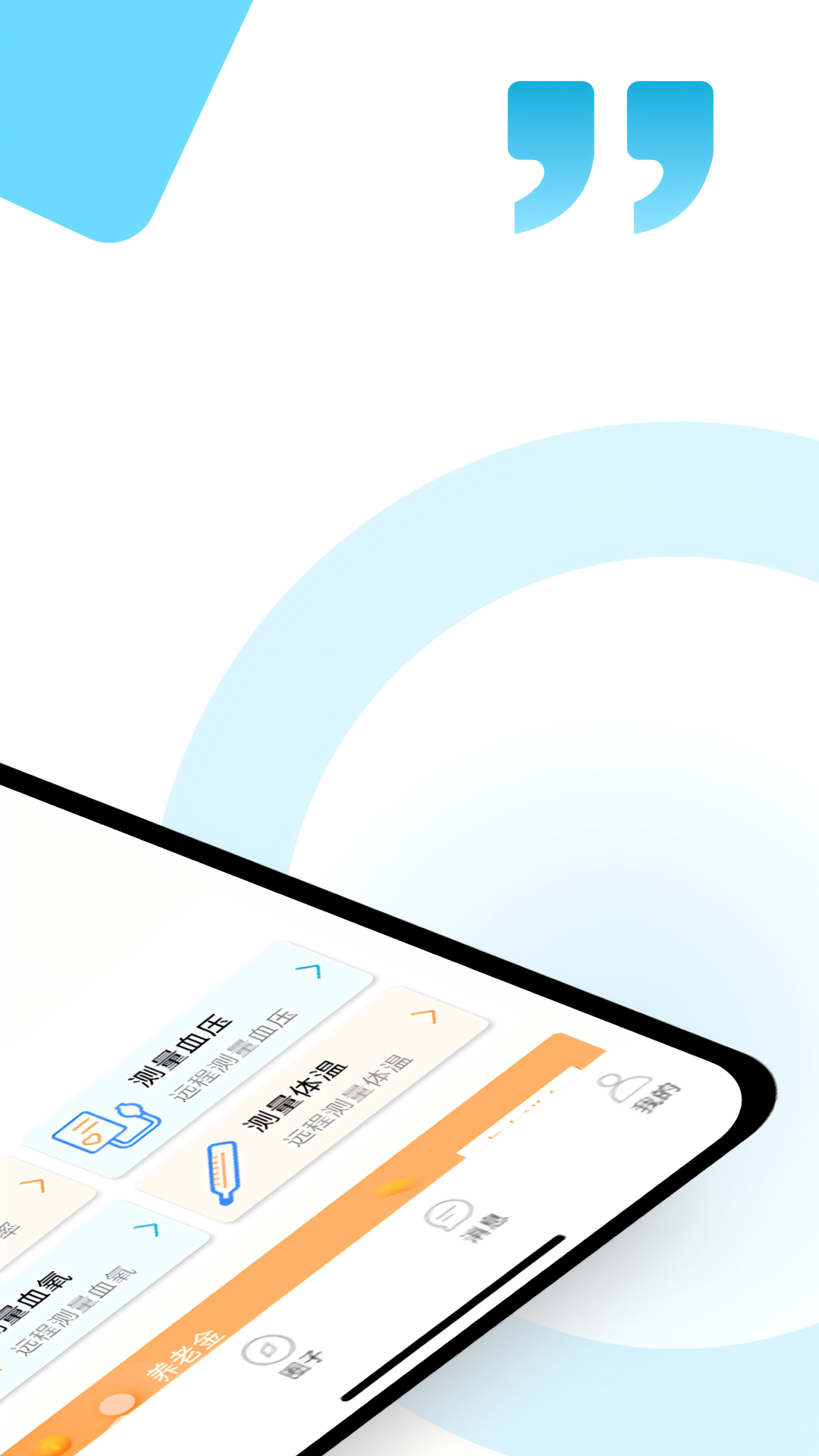 易念 4.0.5 最新版 2