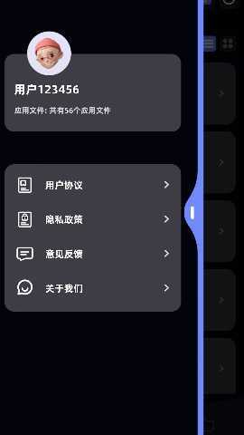 baseApk助手 1.4 最新版 3