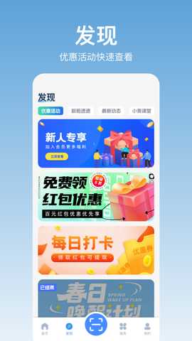 青城充电 1.0.9 最新版 3