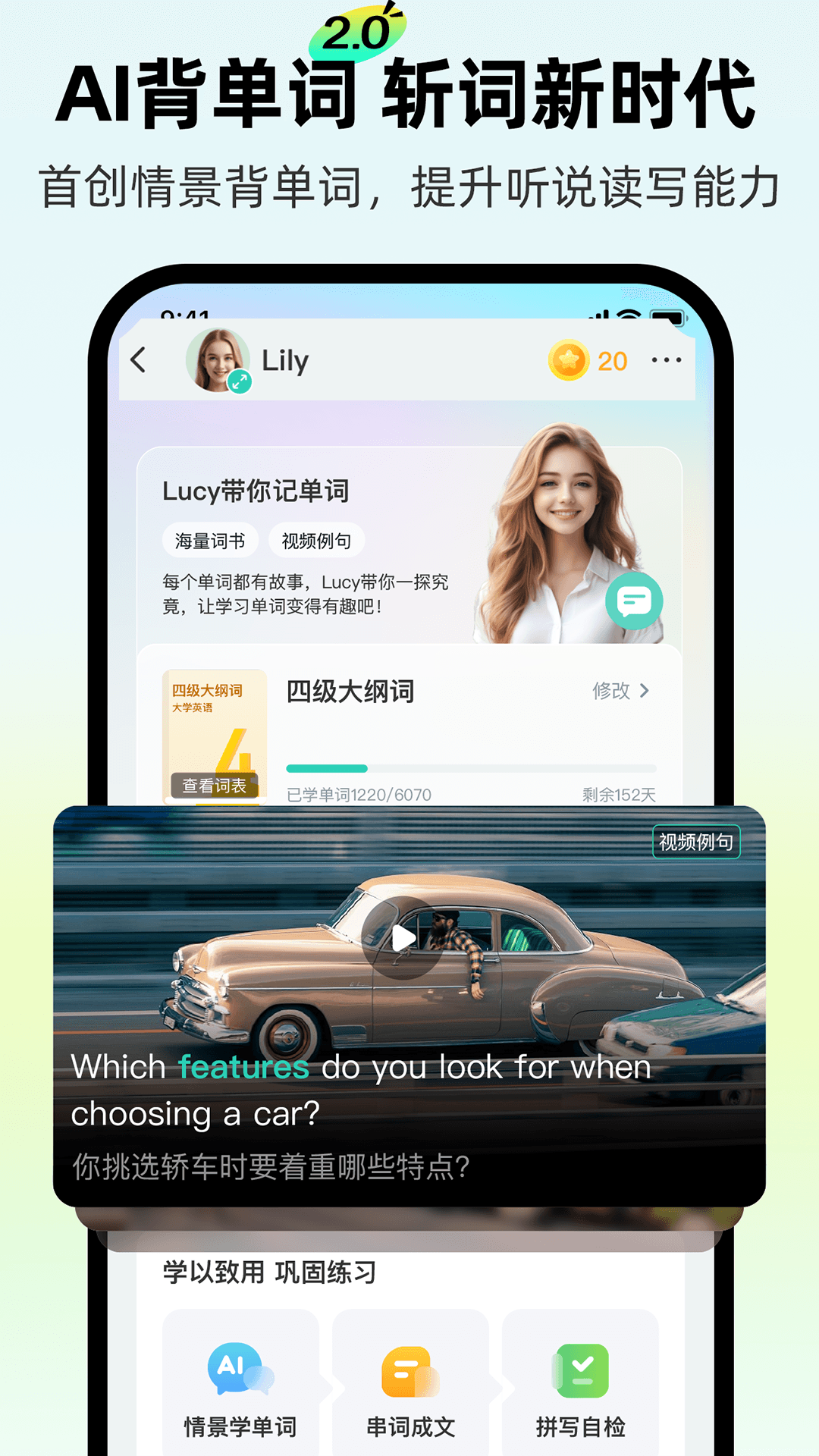 AI外教 6.6.1 最新版 2