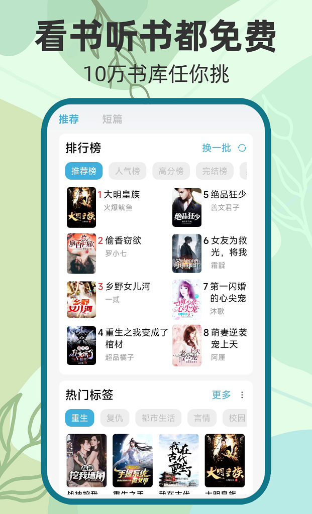 吾阅 3.25.041622 最新版 1