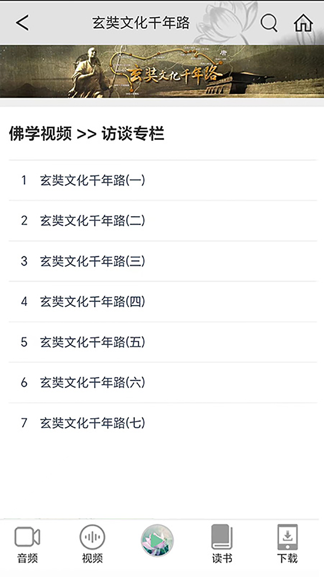 第一义谛 0.0.28 最新版 1