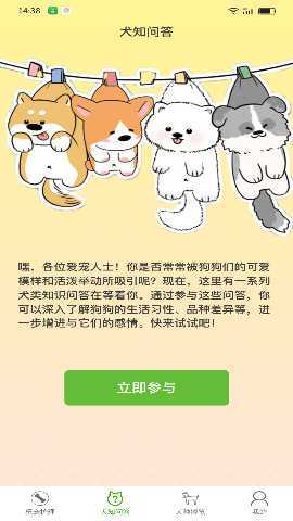 乐狗刷刷 3.0.0.304 最新版 1