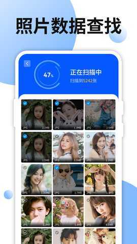 手机数据小精灵 6.6.0 最新版 1