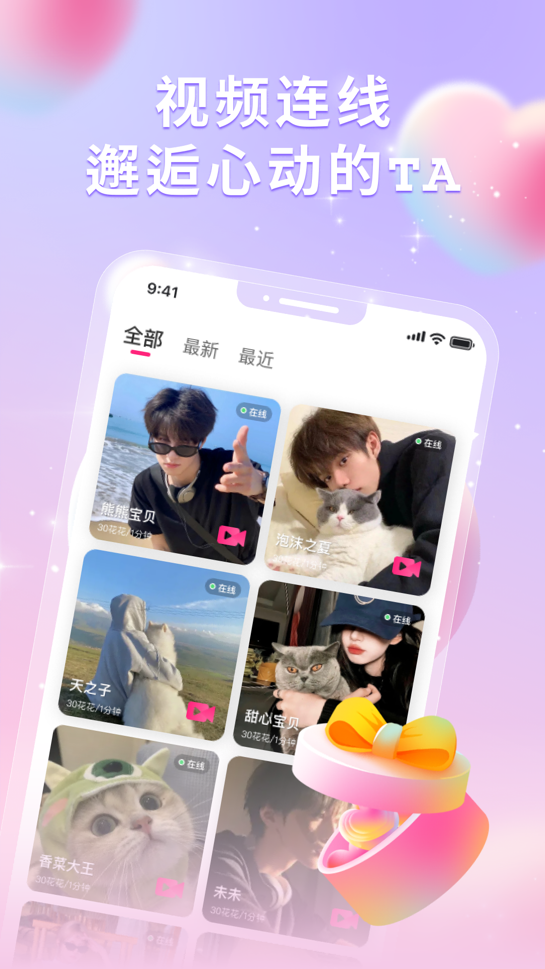 尤爱 3.3.28 最新版 2