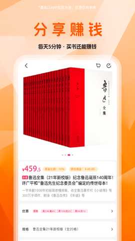 畅销书店 1.0.1 最新版 4