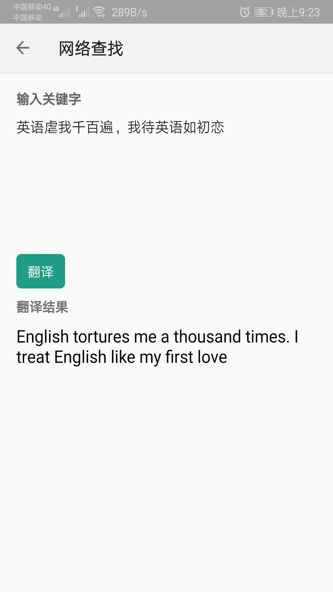 英语单词教材版 1.066 最新版 4