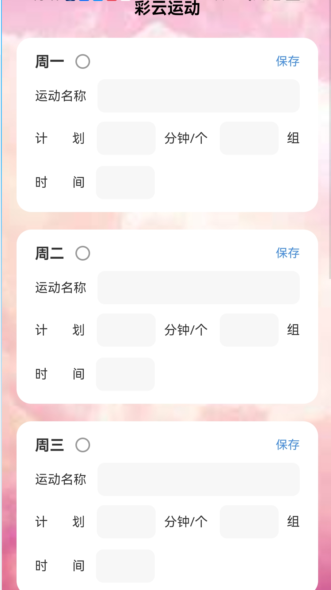 彩云来电 2.0.1 最新版 2