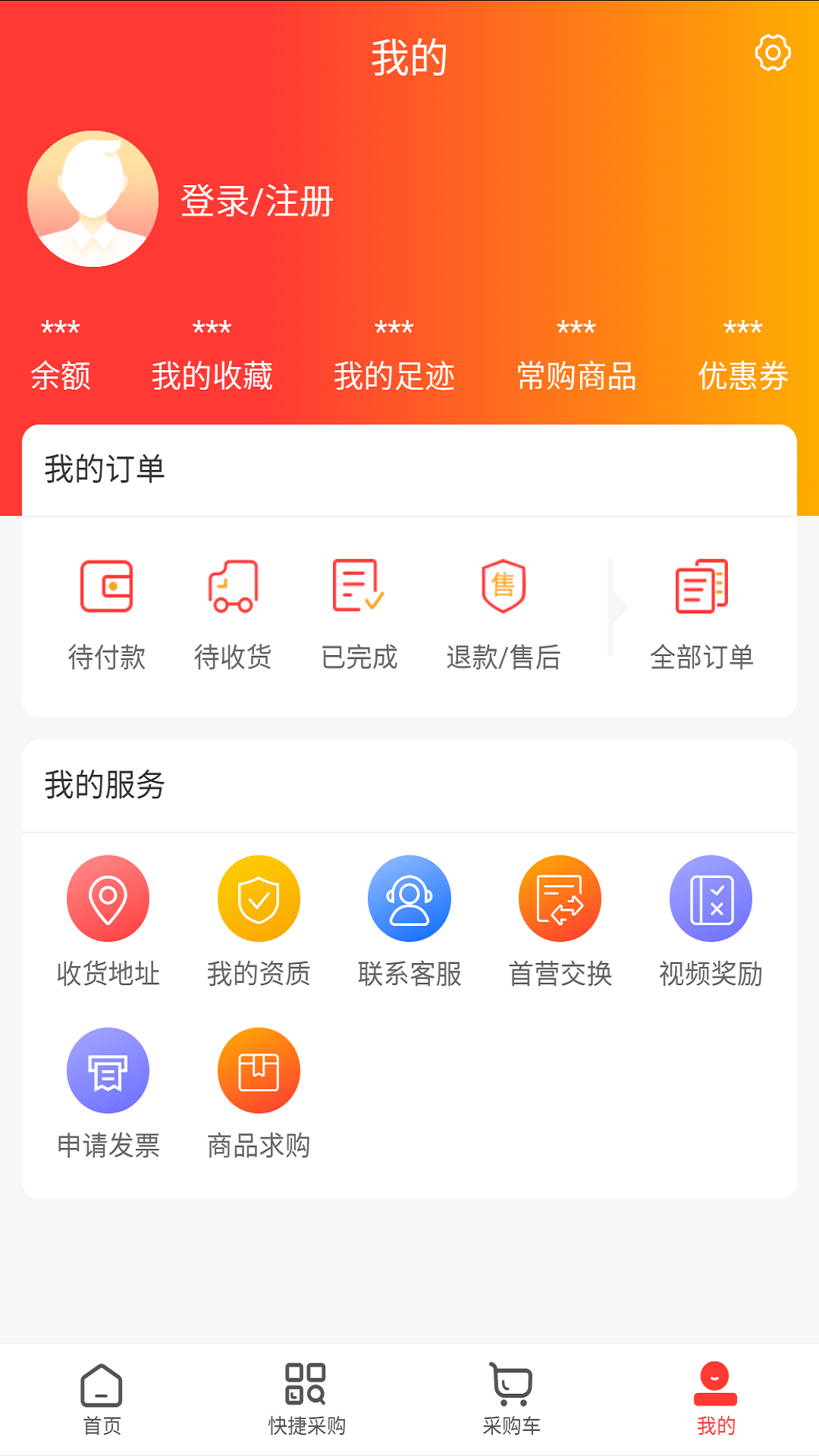 国立医药 1.3 最新版 3