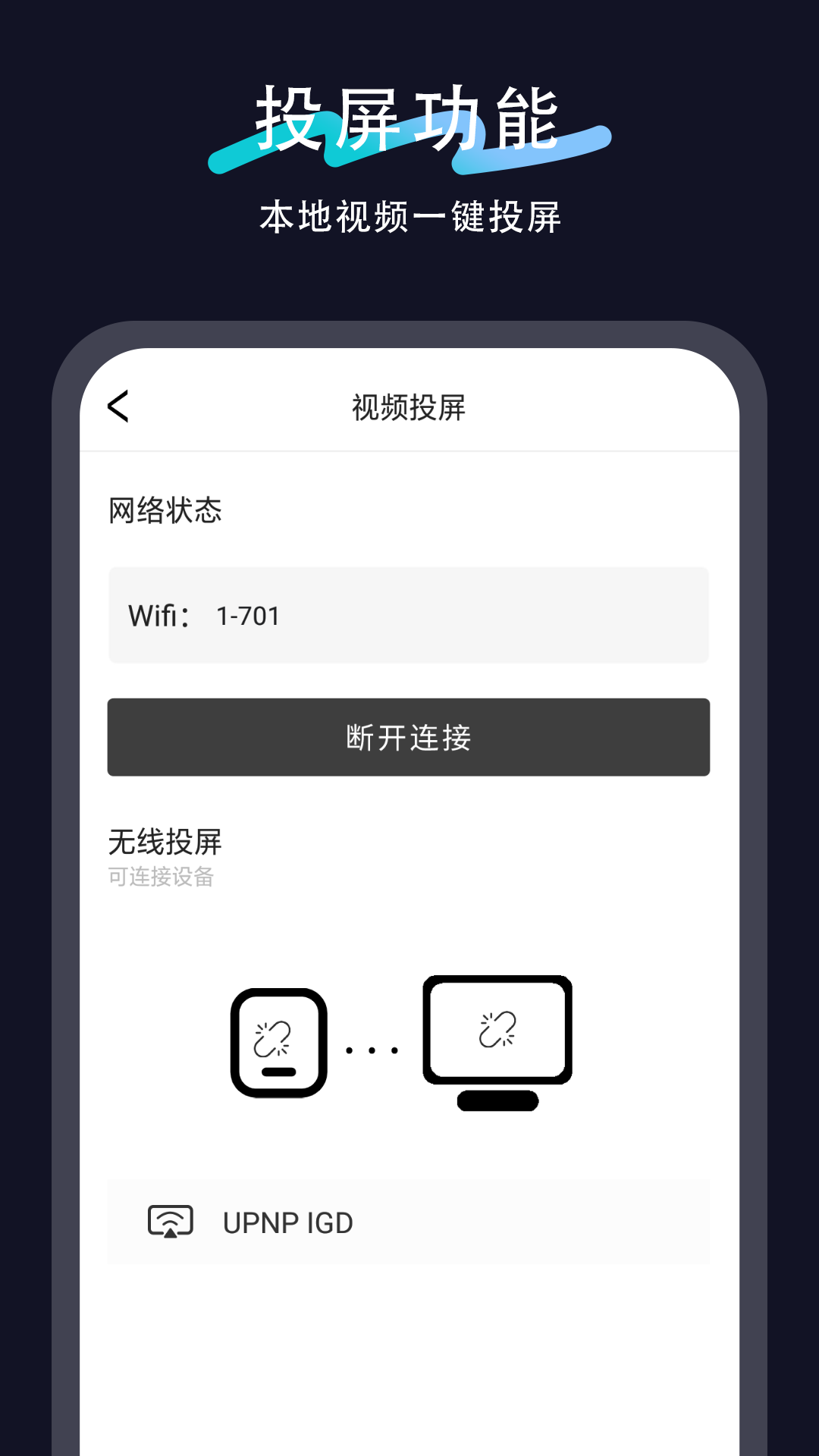 影音播放器软件 15.2.0 最新版 3