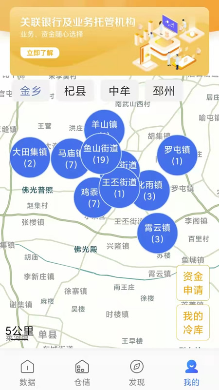蒜易通 3.5 最新版 1