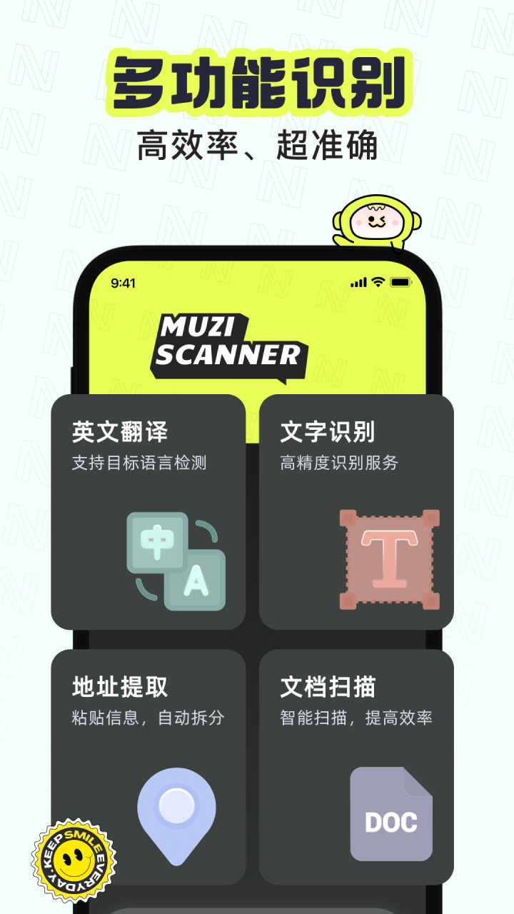 木子扫描 V1.0.1 最新版 3