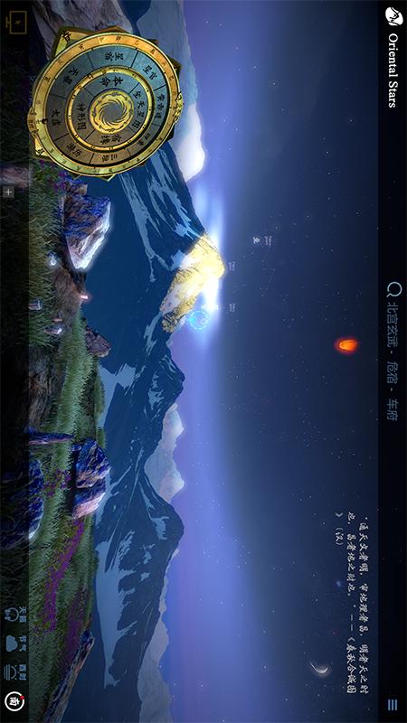问天阁观星 1.01 最新版 2