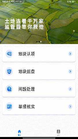 田卫士 1.0.10 最新版 1