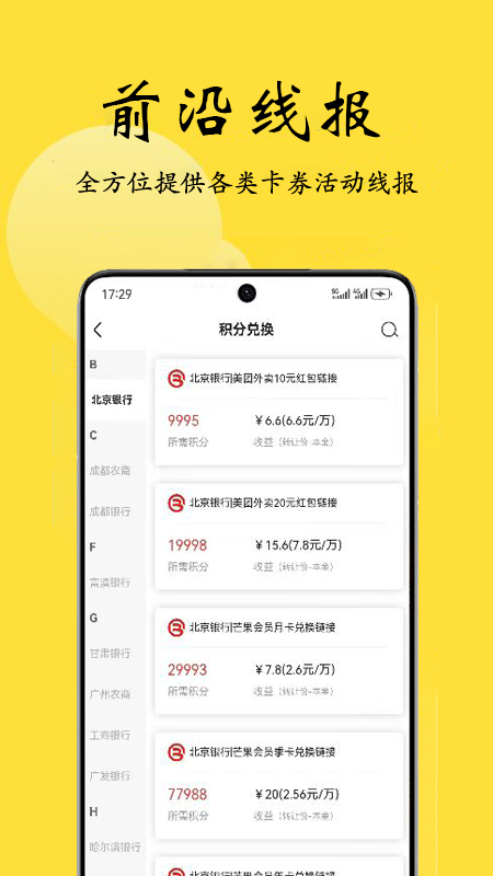 喵权益 1.6.0 最新版 2