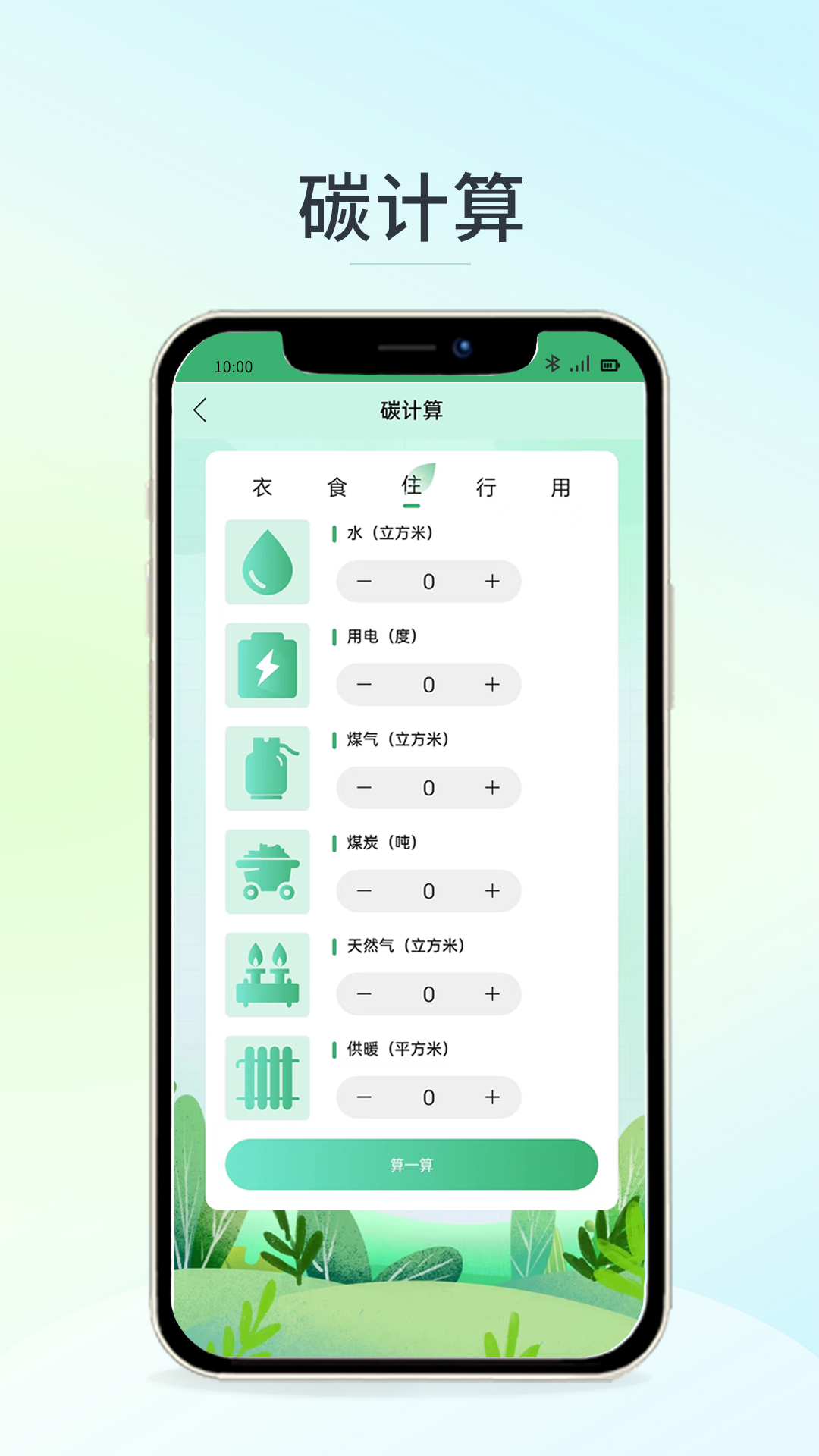 碳Pro 1.5.4 最新版 2