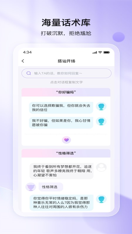 聊神 V1.0.8 最新版 2