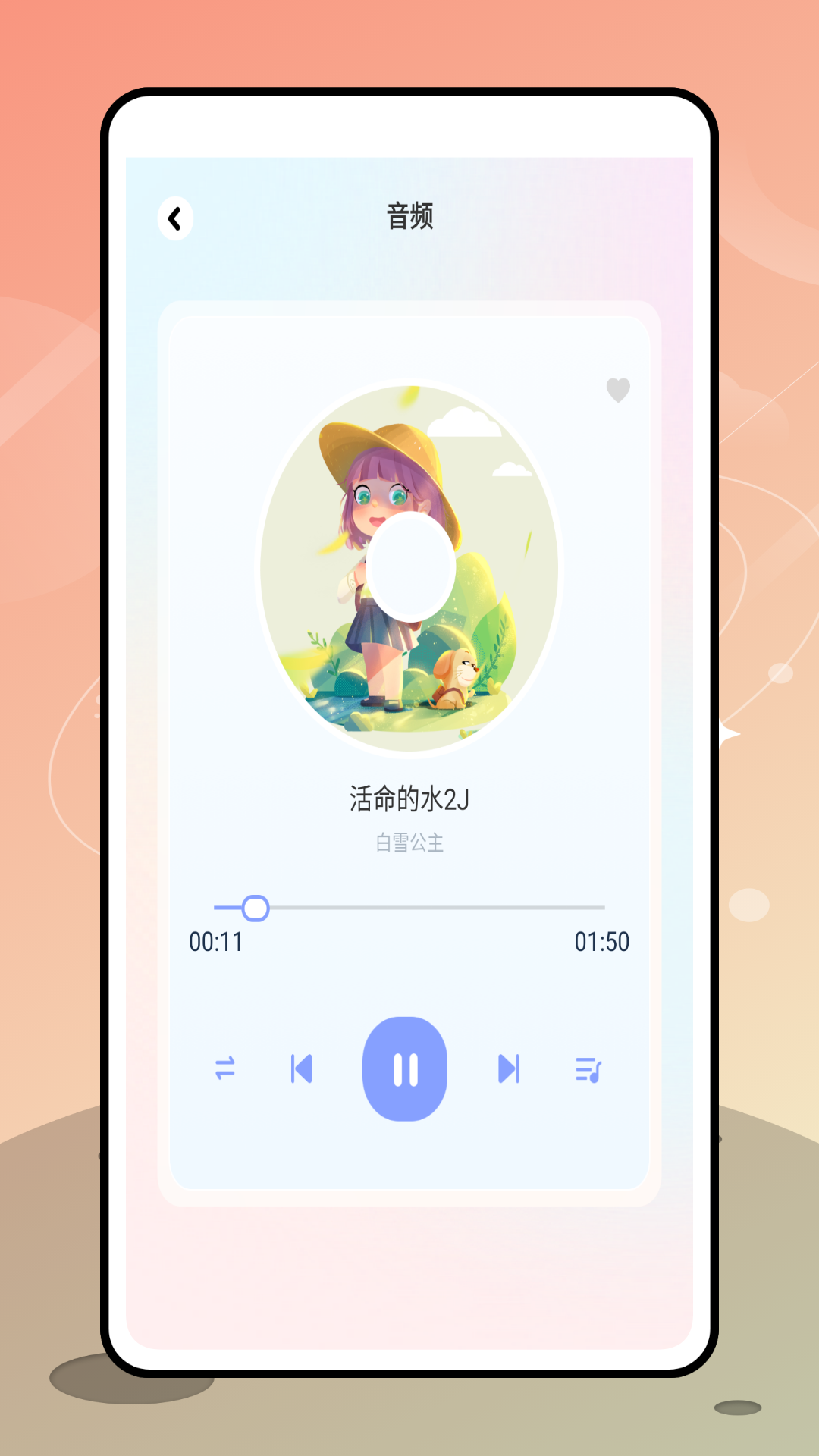 阳光课堂 1.0.0 最新版 3