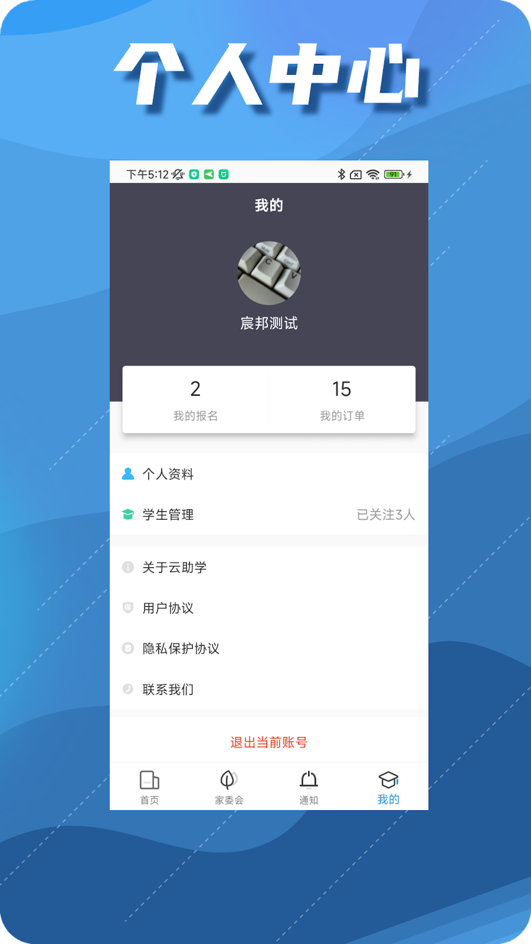 云助学 2.1.1 最新版 3
