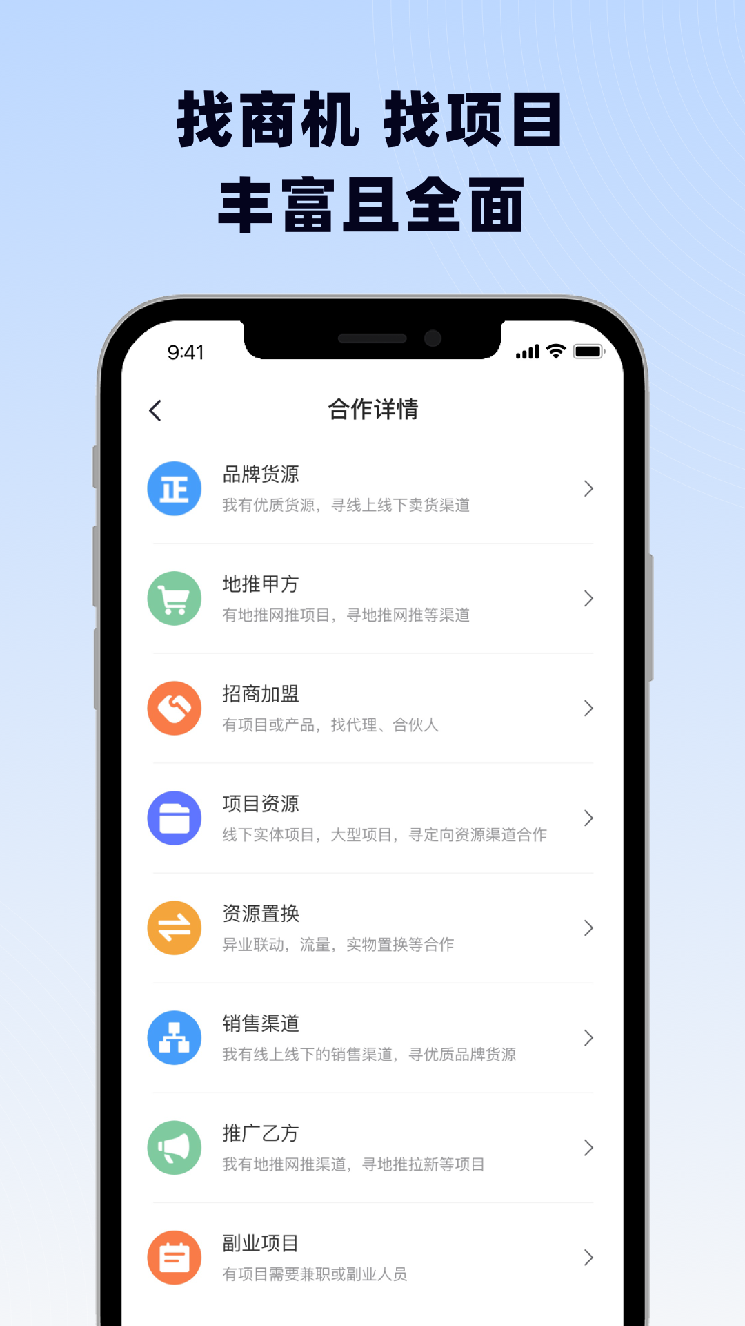 海客信联 1.0.20 最新版 1