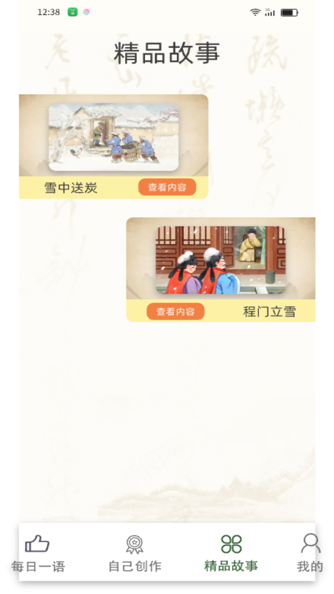 智海答人 2.16.5.0 最新版 2