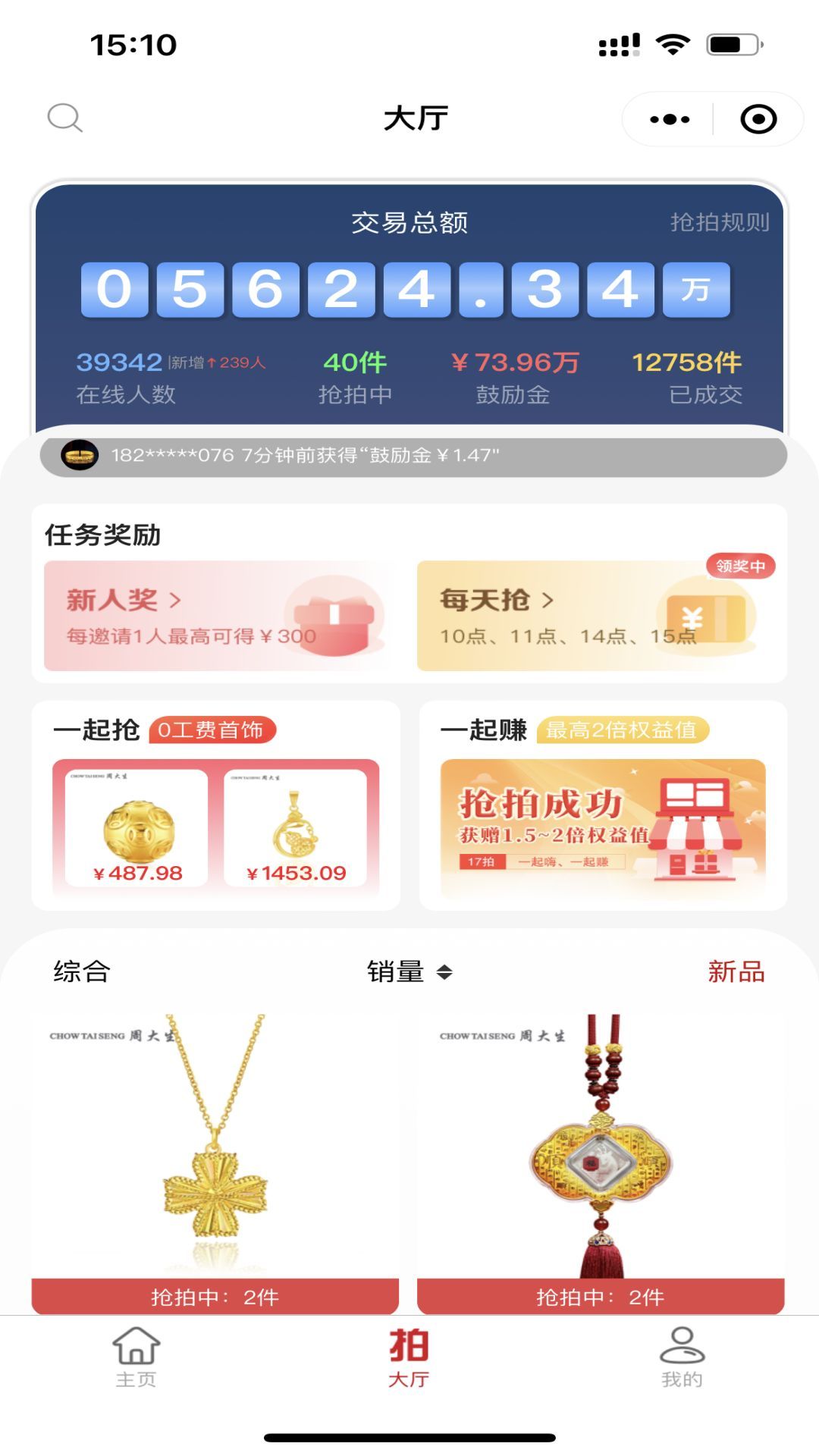 17拍 1.0.21 最新版 3