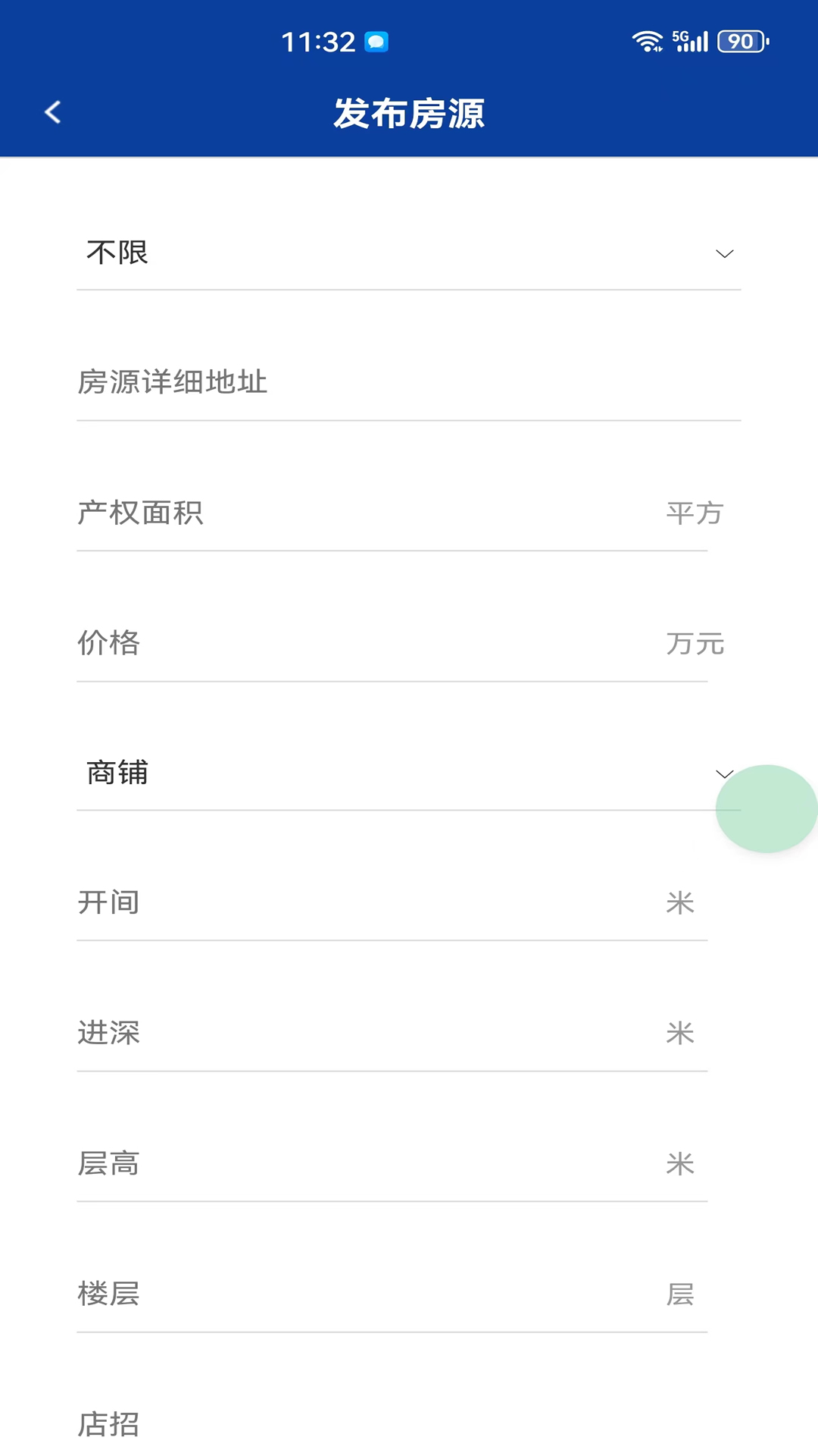 铺好友 1.0.18 最新版 2