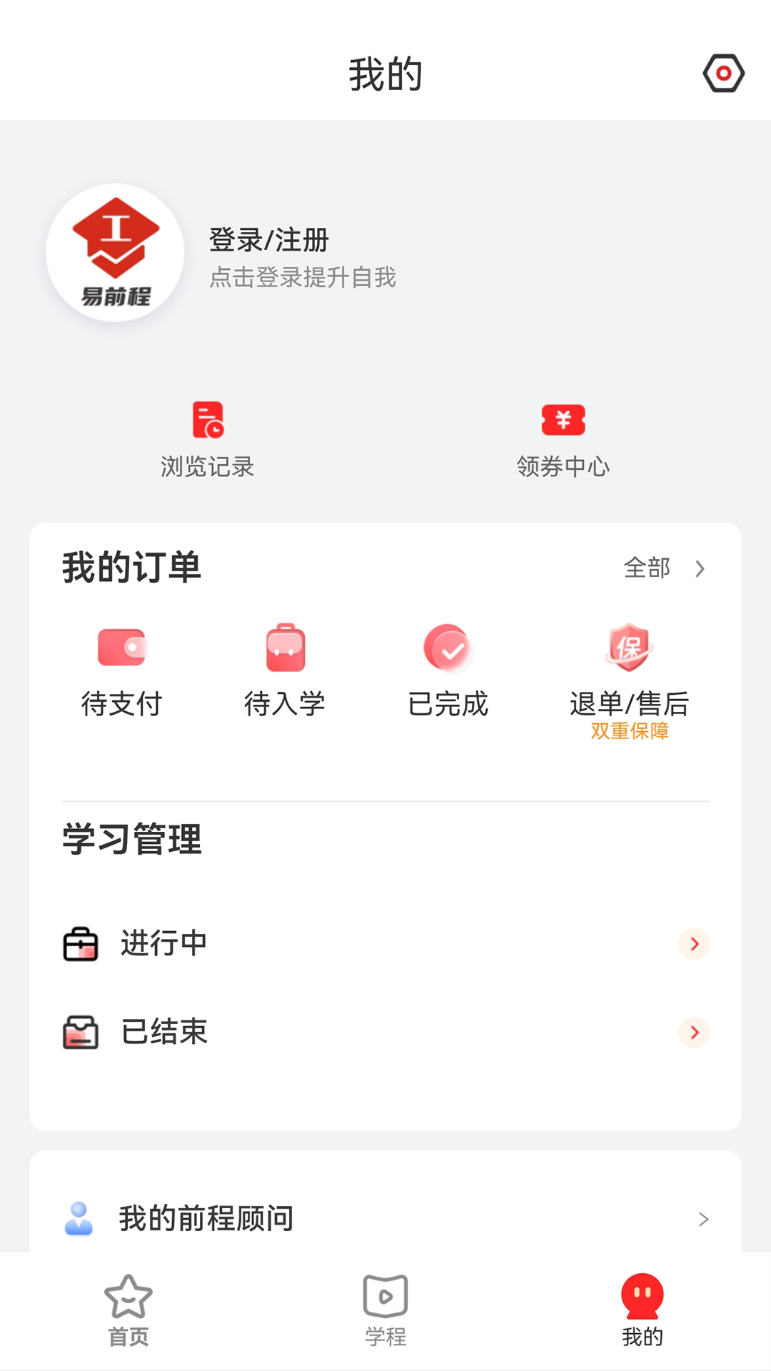 易前程 2.2.19 最新版 2
