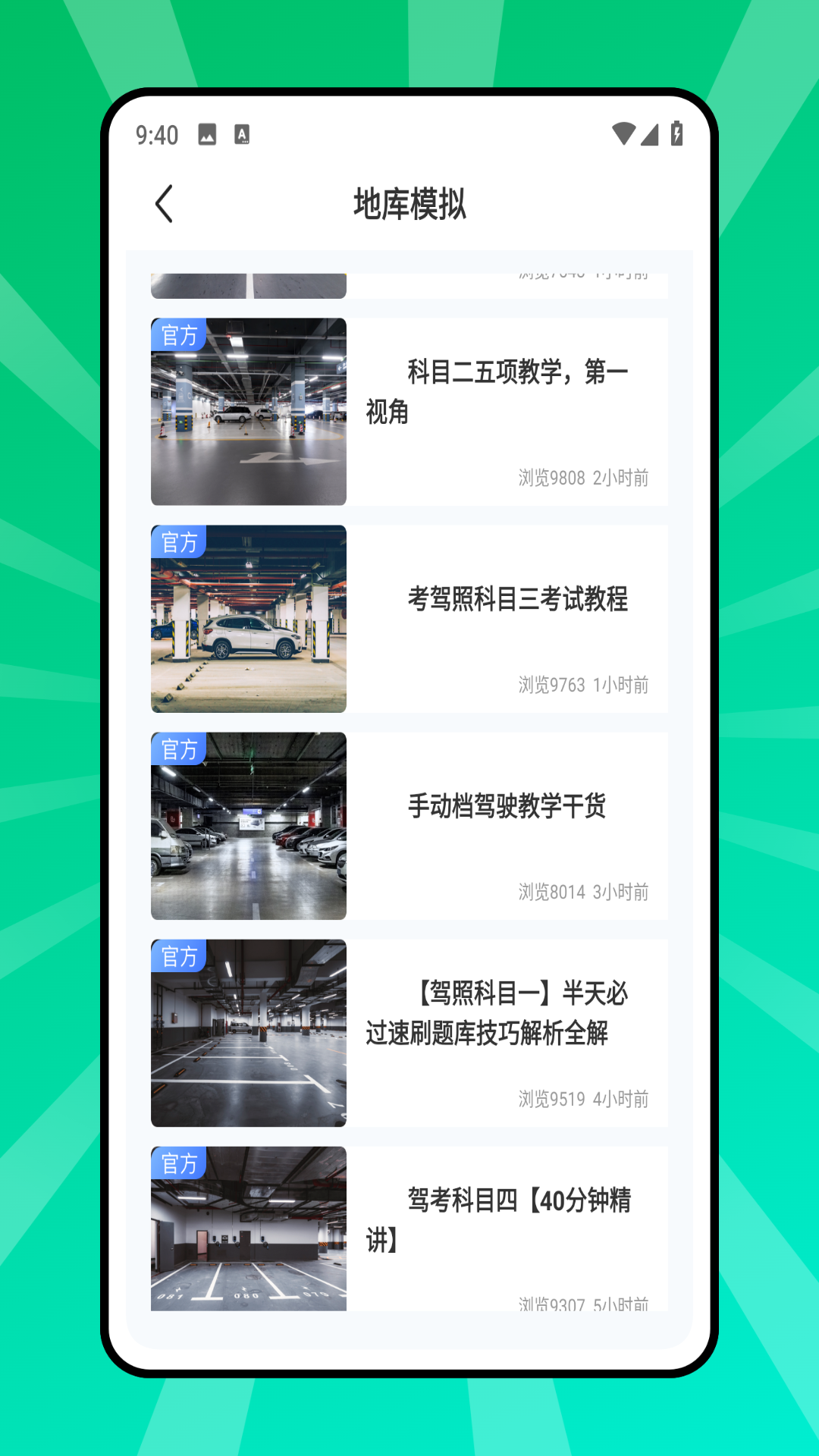 烧脑停车位 1.0.0 最新版 2