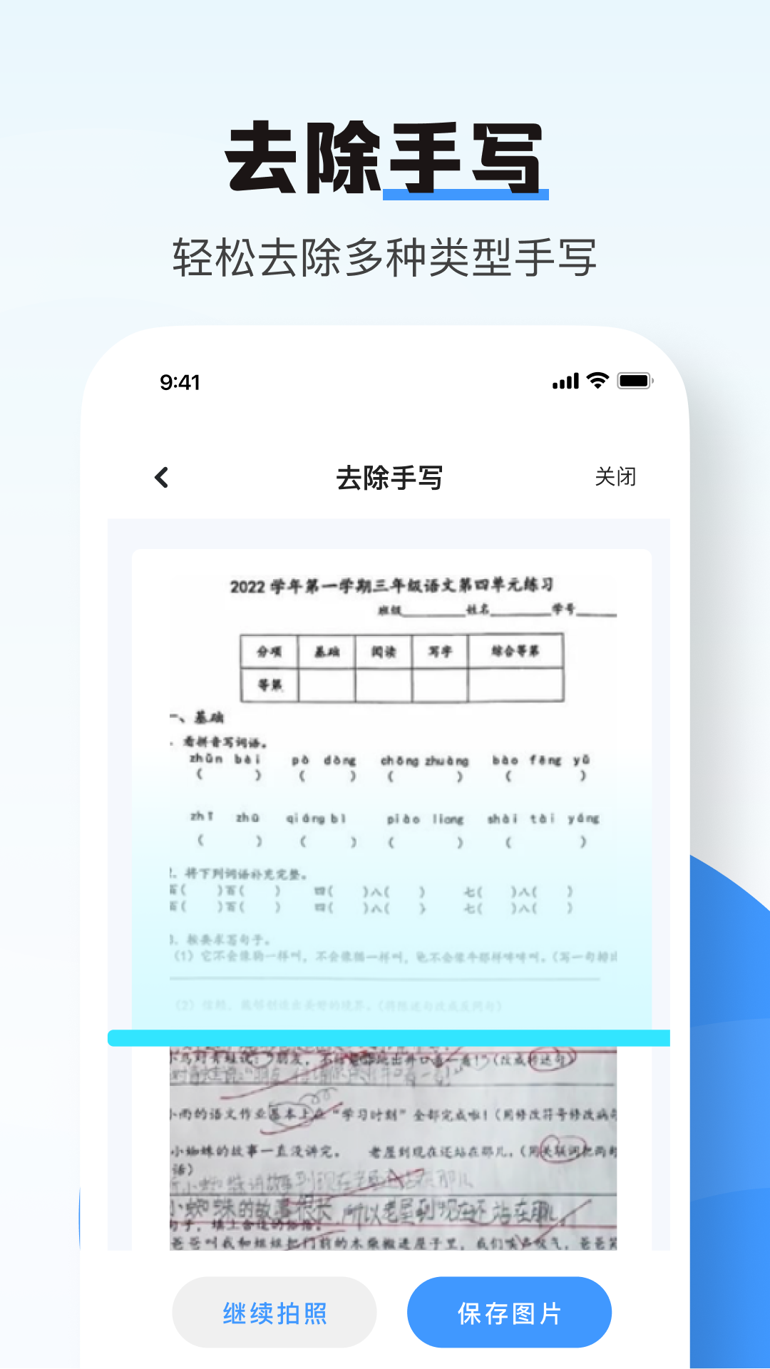 南北扫描 V1.0.3 最新版 2