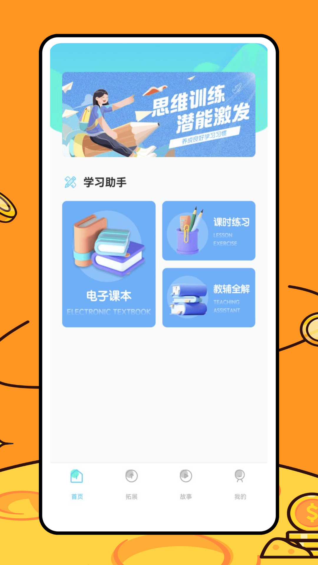 乐乐学堂 2.0.0 最新版 2