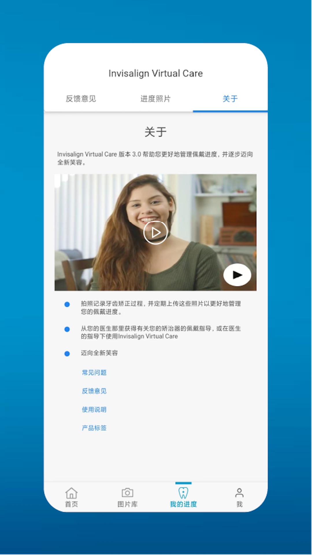My Invisalign 5.5.5 最新版 2