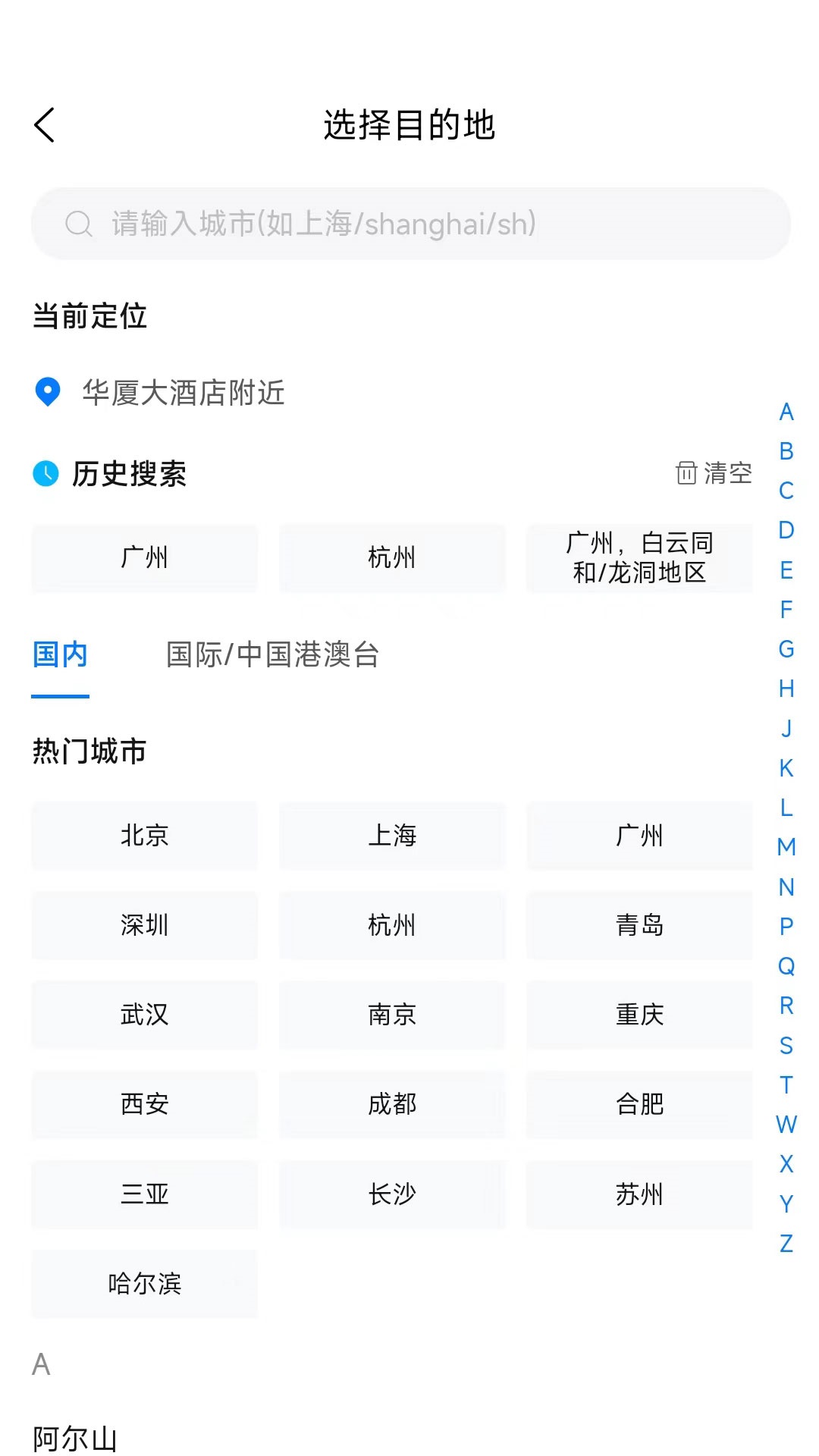 粤企行 8.14.00 最新版 3