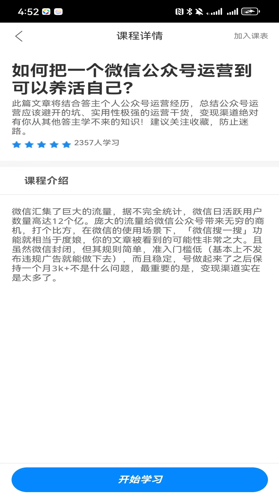 小白副业 1.0.4 最新版 1