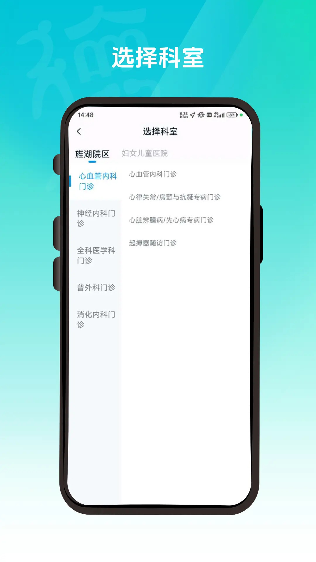 德医通 1.2.0 最新版 2