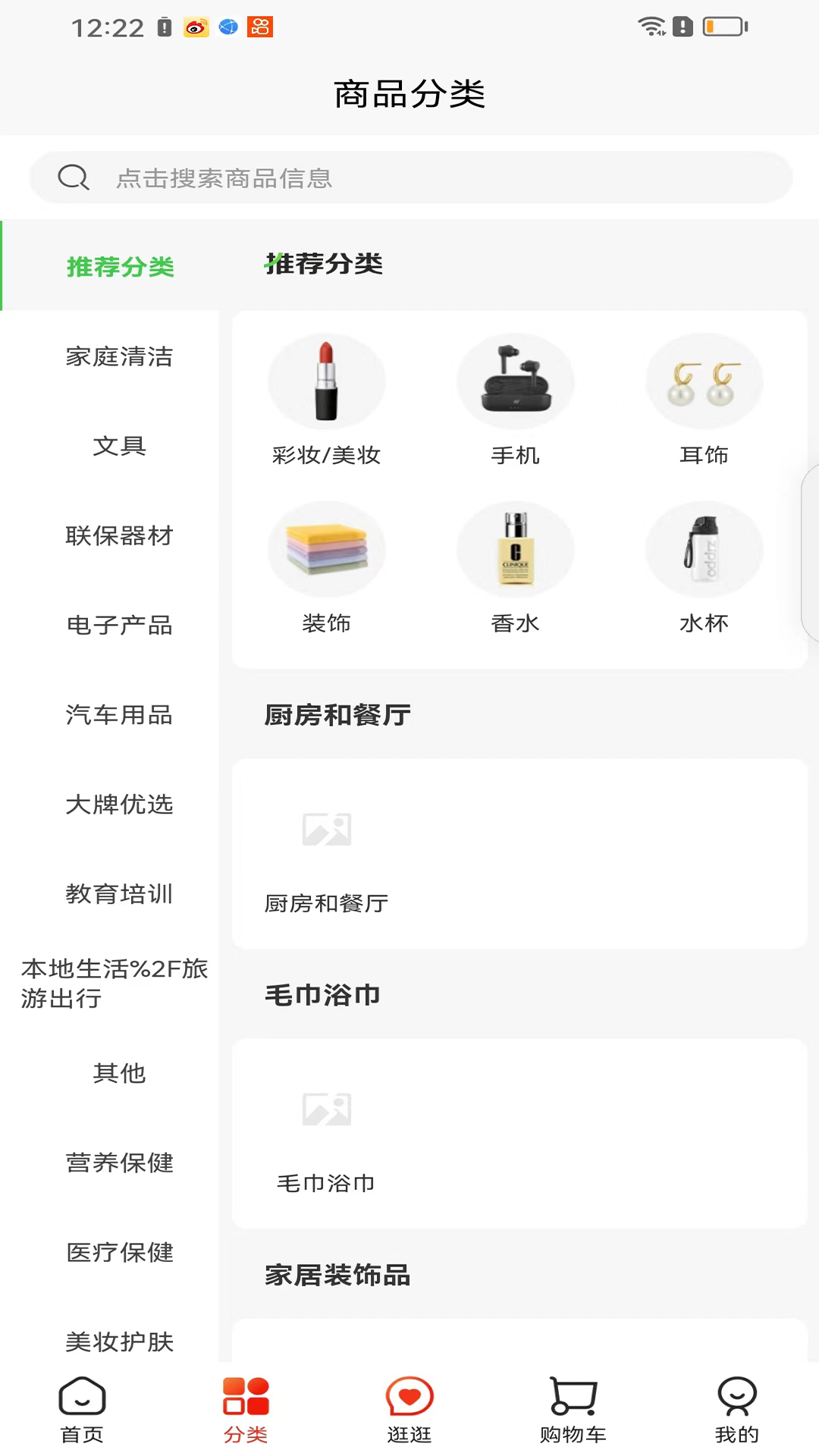 发加宝 2.1 最新版 1