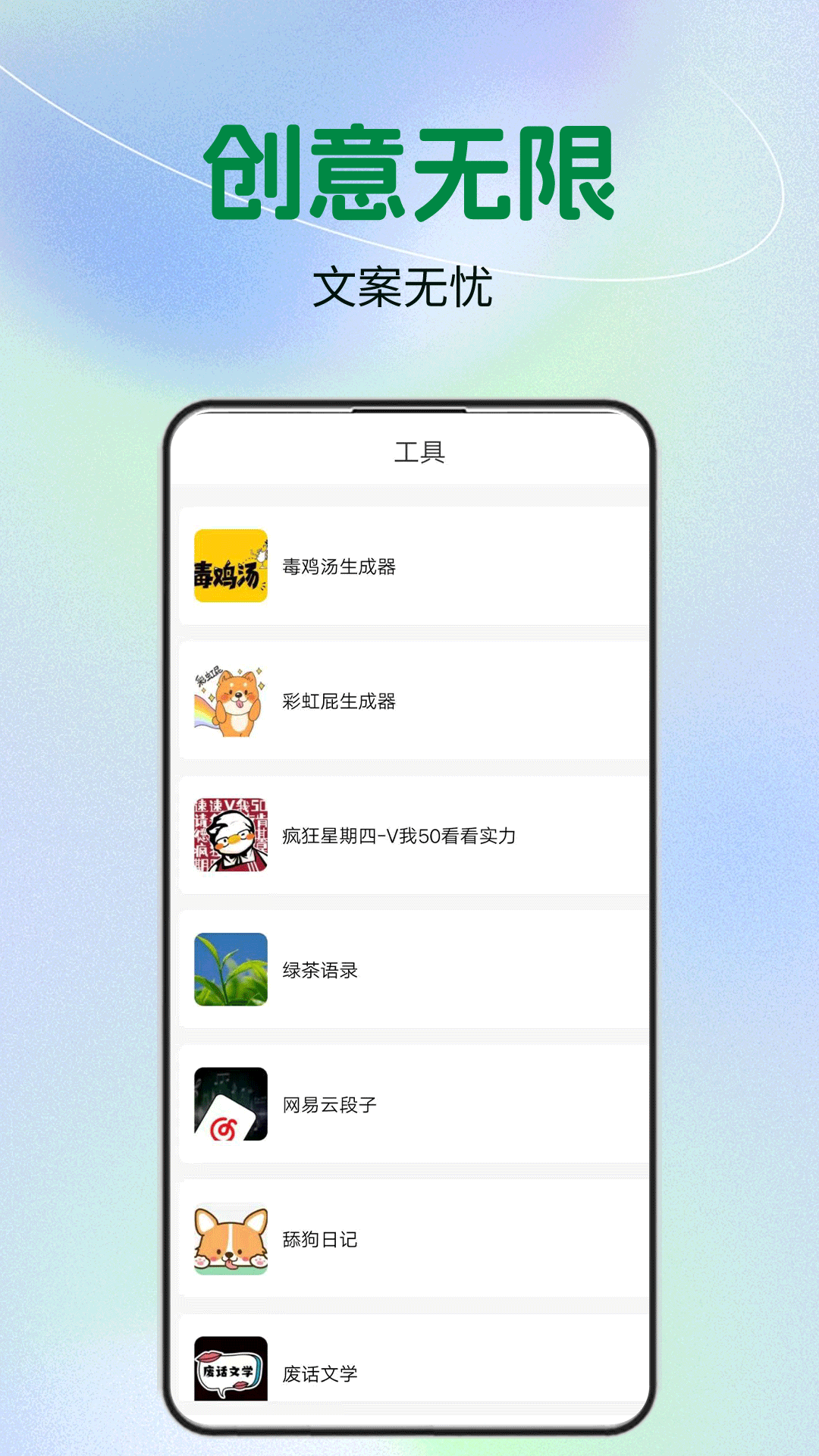 微商文案 1.0.7 最新版 2