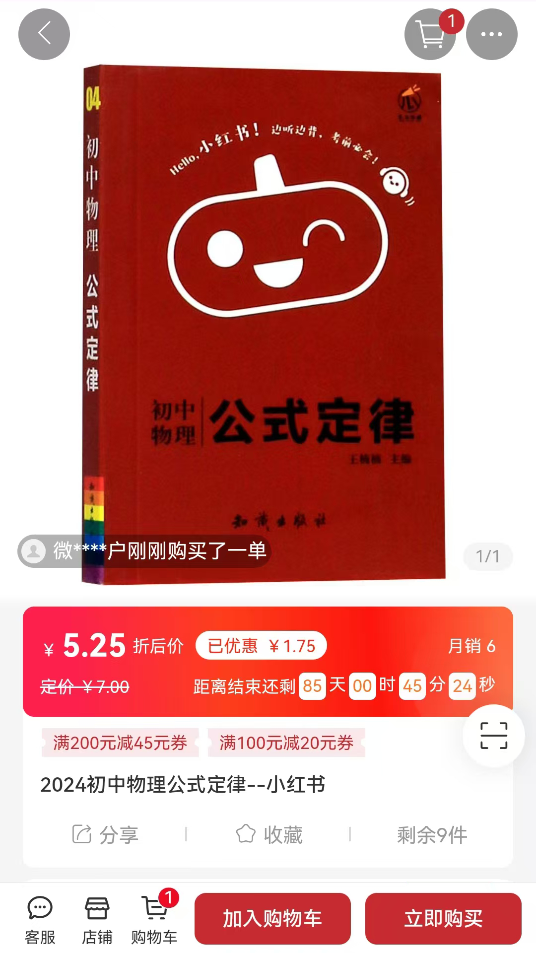 新华优选 1.0.4 最新版 2