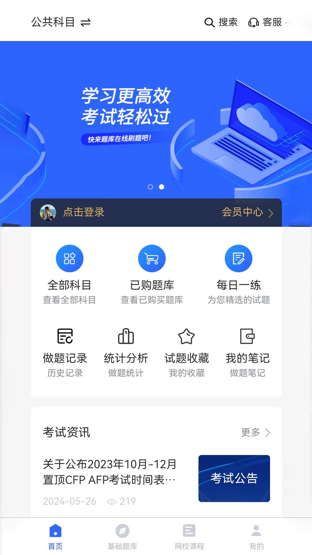 歆学 1.80 最新版 3