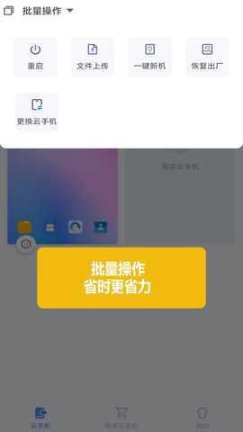 伍壹云手机 2.9.0 最新版 3