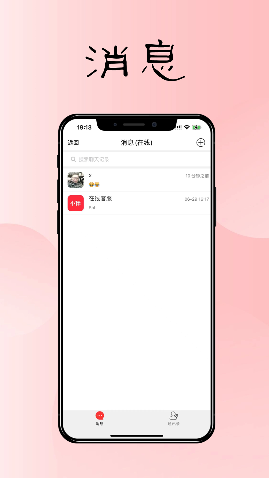 小伴生活 1.0.2 最新版 3