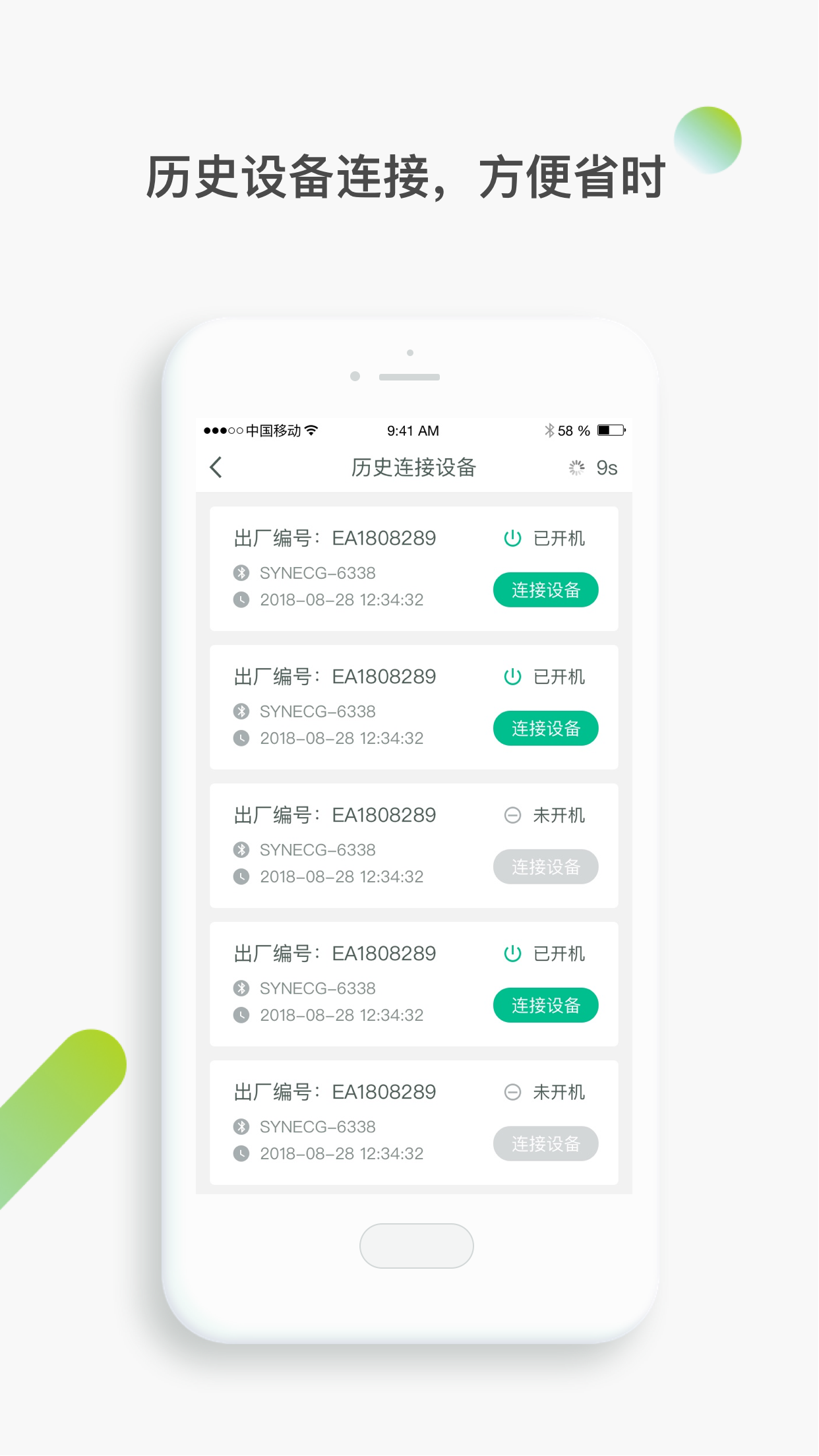 观心监测医生版 3.0.8 最新版 4